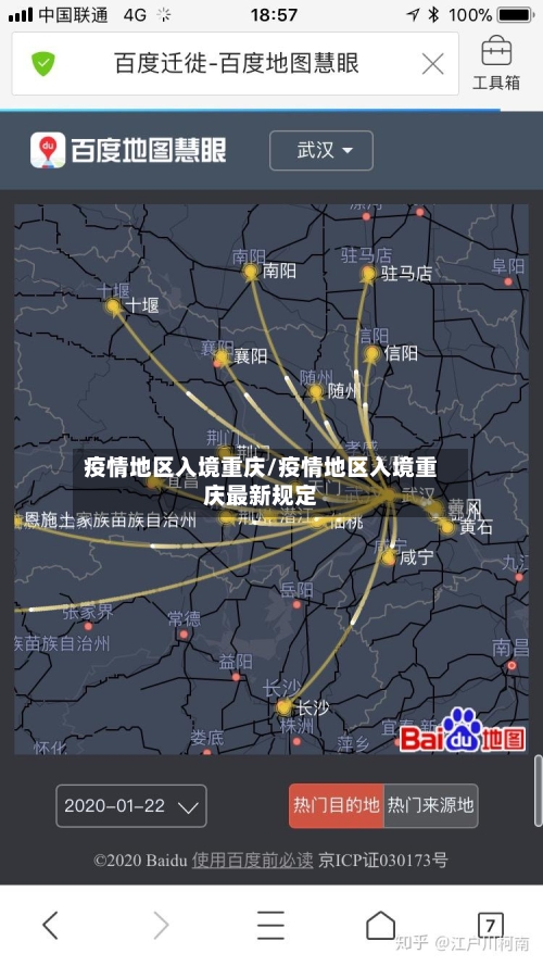 疫情地区入境重庆/疫情地区入境重庆最新规定-第2张图片